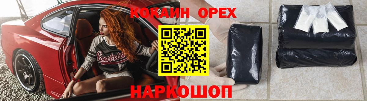 КОКАИН 99% Нарткала