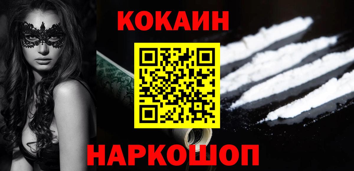 Нарткала  Cocaine Эквадор  КОКАИН  Кокаин 98%  Вход с VPN 