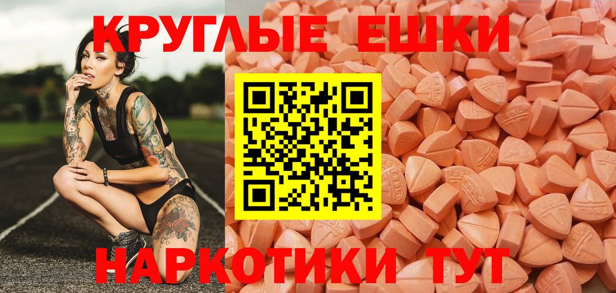Экстази 280 MDMA Нарткала