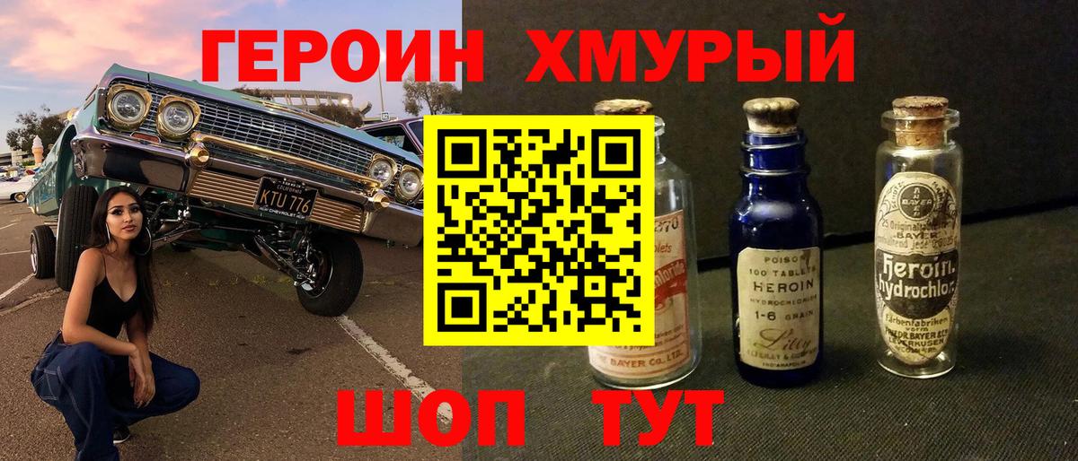 ГЕРОИН Афган  ГЕРОИН  Нарткала  Вход с VPN 