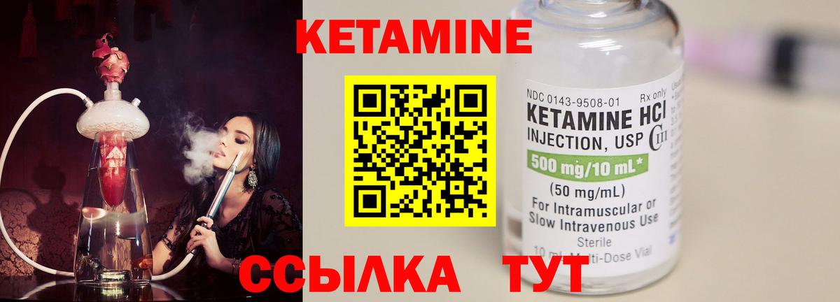 Нарткала  Кетамин ketamine  Вход с VPN 