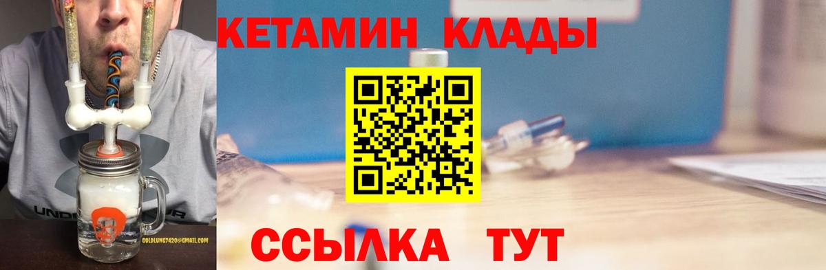 КЕТАМИН ketamine Нарткала