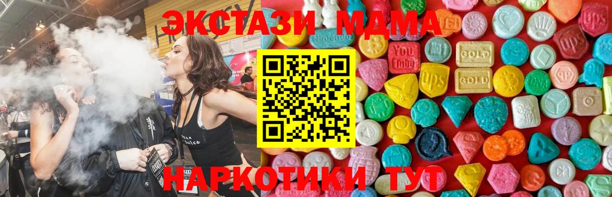 МДМА молли Нарткала