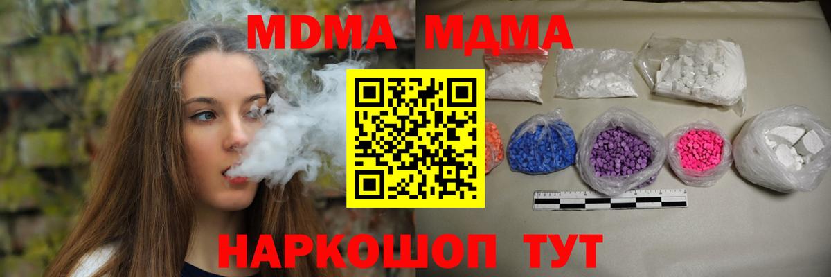 Нарткала  MDMA Molly  МДМА молли  МДМА  Вход с VPN 