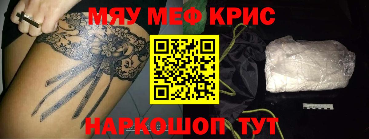 Мефедрон  Нарткала