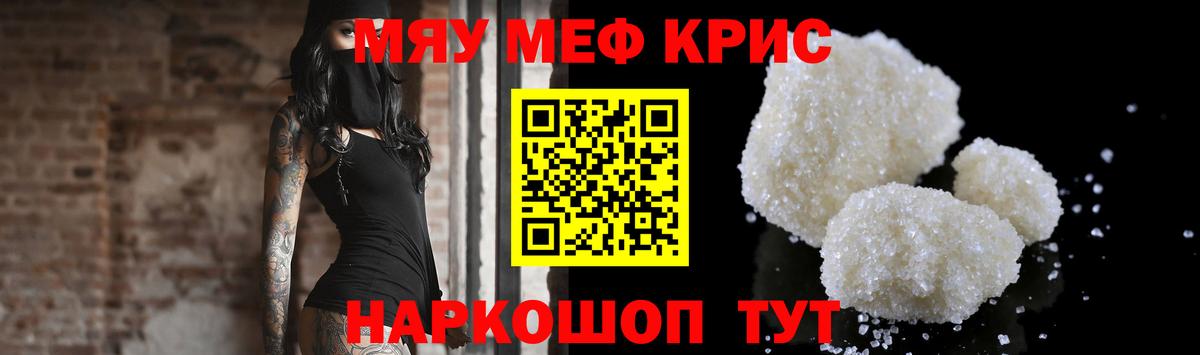 МЕФ мяу мяу  Вход с VPN  Нарткала  МЕФ  МЕФ mephedrone 