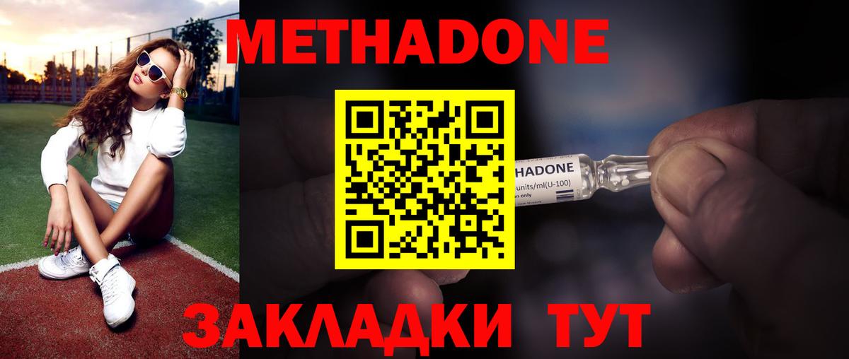 МЕТАДОН VHQ  Вход с VPN  МЕТАДОН мёд  Нарткала 