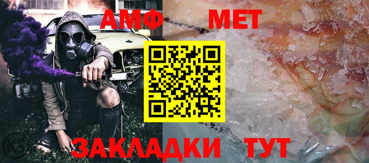 Метамфетамин Нарткала