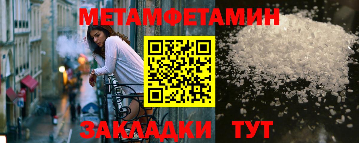 Метамфетамин пудра Нарткала