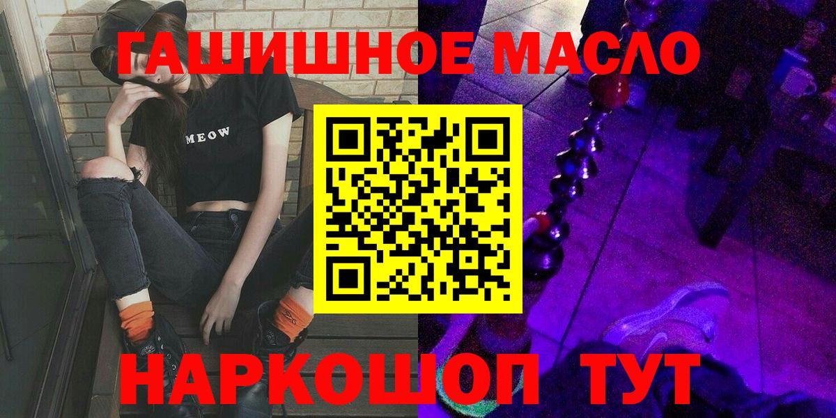 Дистиллят ТГК гашишное масло Нарткала