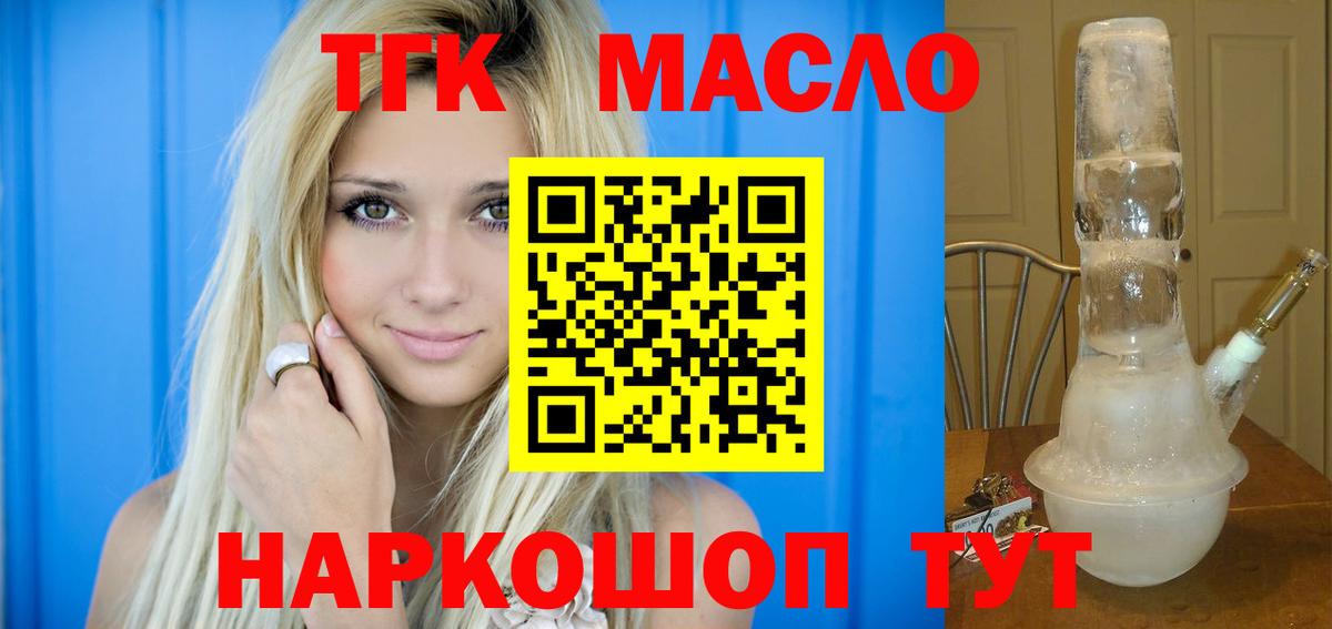 Нарткала  Дистиллят ТГК гашишное масло  где найти   Вход с VPN 